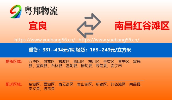 宜良到红谷滩区物流