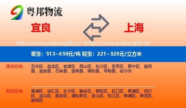 宜良到上海物流