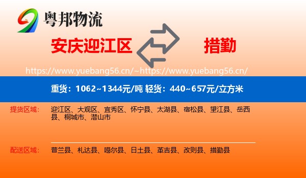 安庆迎江区到措勤县物流