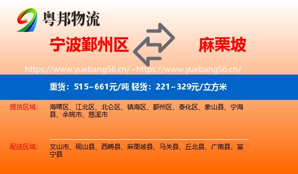宁波鄞州区到麻栗坡县物流