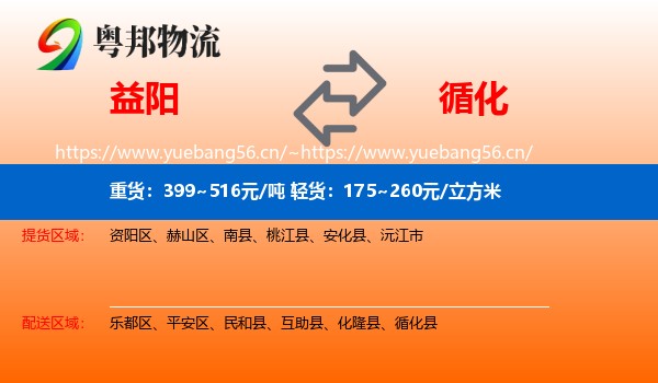 益阳到循化县物流