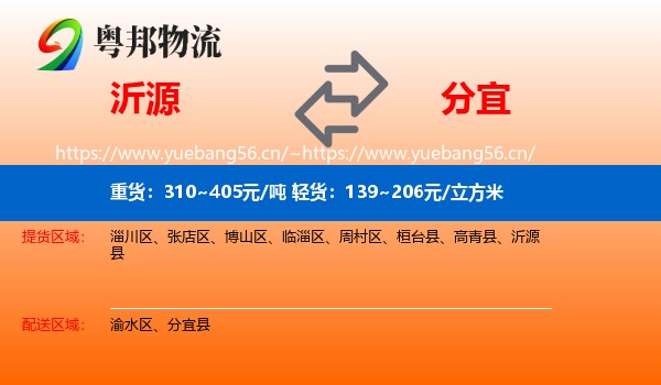 沂源到分宜县物流