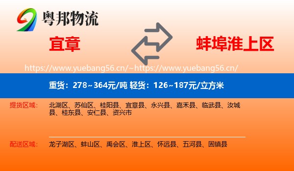 宜章到淮上区物流