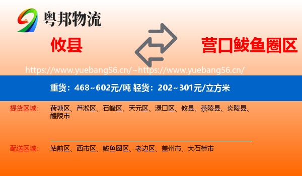 攸县到鲅鱼圈区物流
