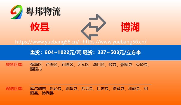 攸县到博湖县物流