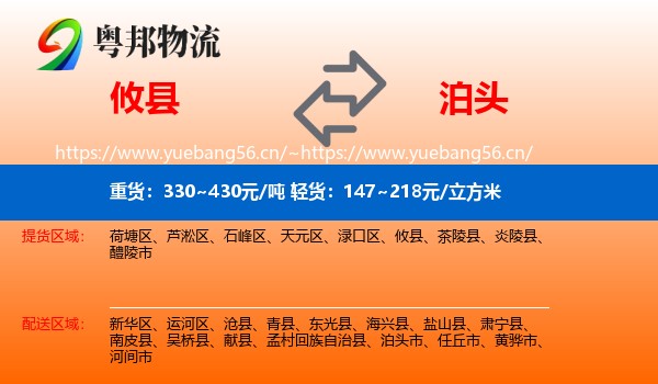攸县到泊头市物流