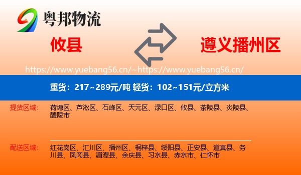 攸县到播州区物流