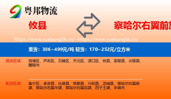 攸县到察哈尔右翼前旗物流