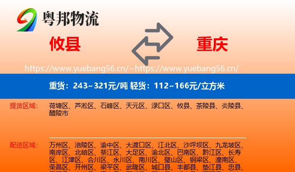 攸县到重庆物流