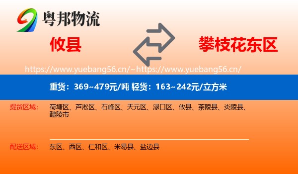 攸县到东区物流