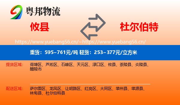 攸县到杜尔伯特县物流