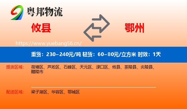 攸县到鄂州物流专线名片