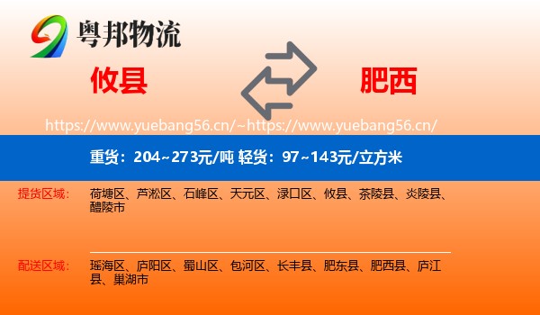 攸县到肥西县物流