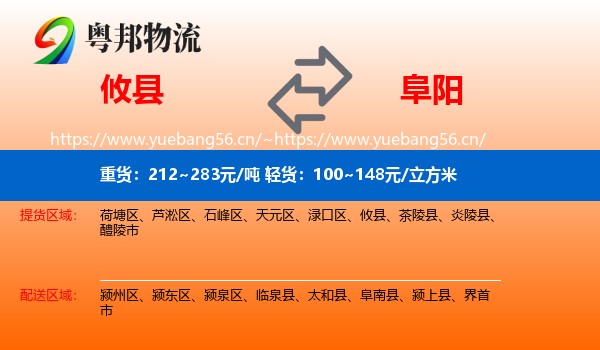 攸县到阜阳物流