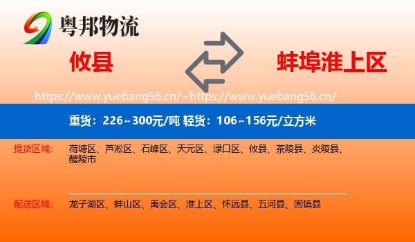 攸县到淮上区物流