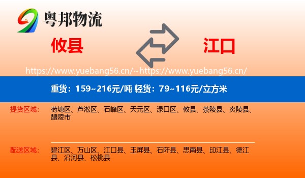 攸县到江口县物流
