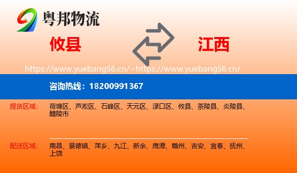 攸县到江西物流专线