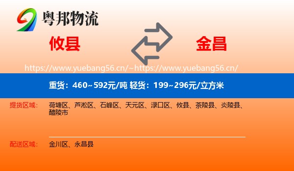 攸县到金昌物流