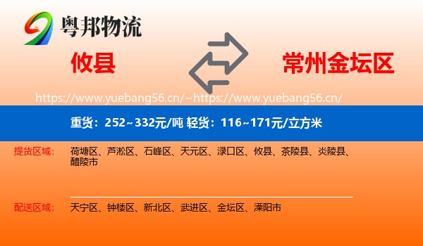 攸县到金坛区物流