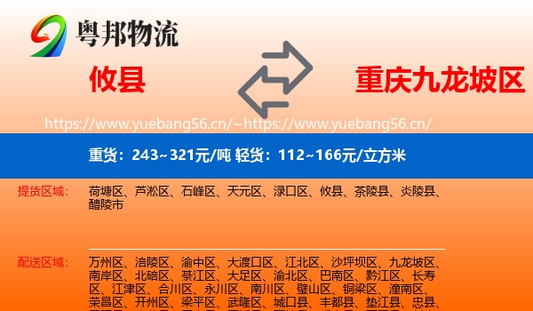 攸县到九龙坡区物流