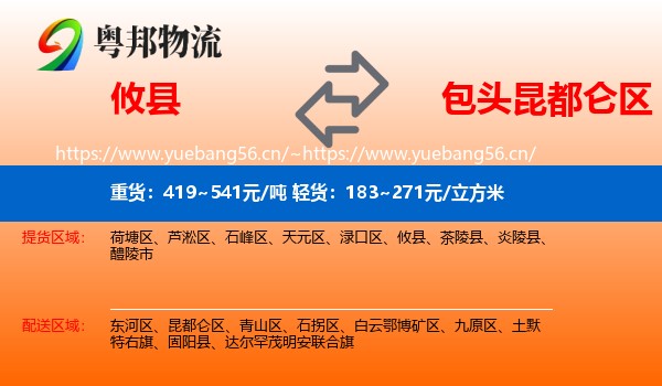 攸县到昆都仑区物流