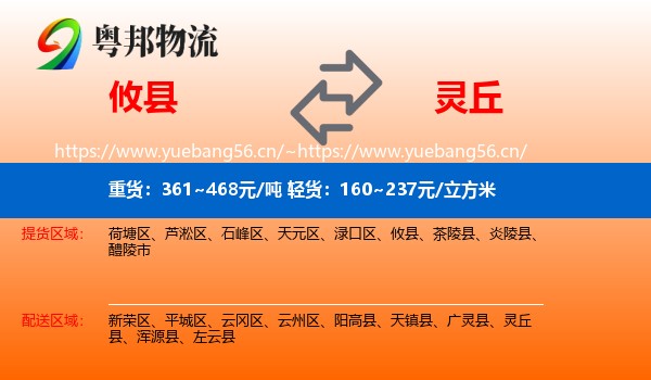 攸县到灵丘县物流
