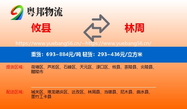攸县到林周县物流