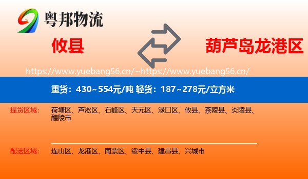 攸县到龙港区物流