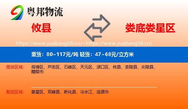 攸县到娄星区物流