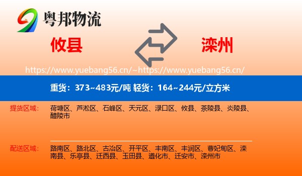 攸县到滦州市物流