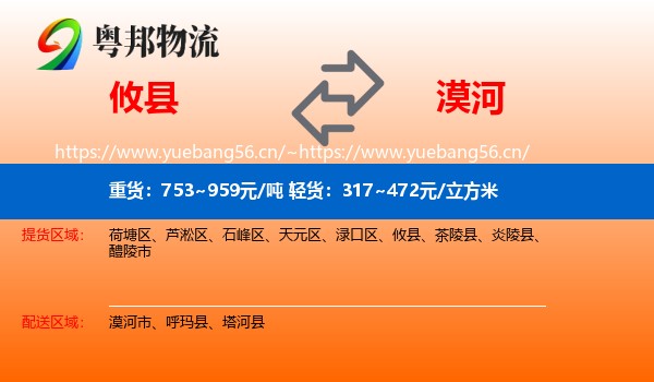 攸县到漠河市物流