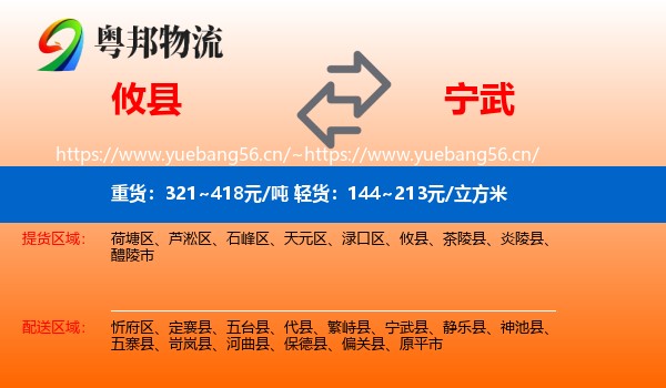 攸县到宁武县物流