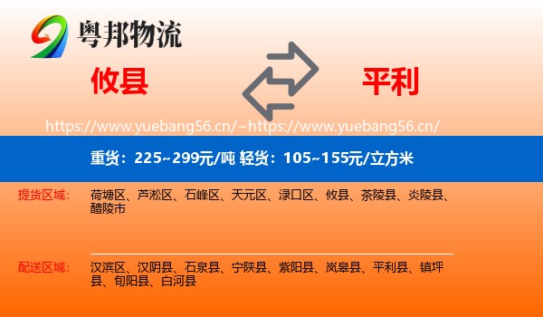 攸县到平利县物流