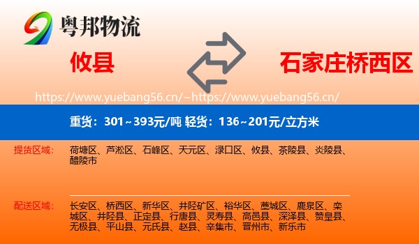 攸县到桥西区物流