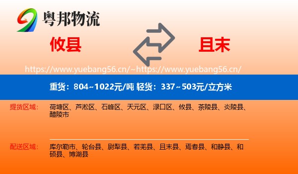 攸县到且末县物流