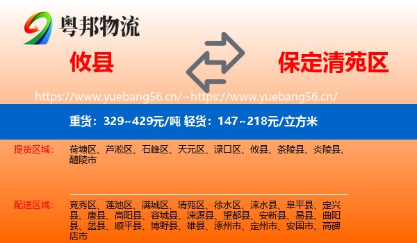 攸县到清苑区物流