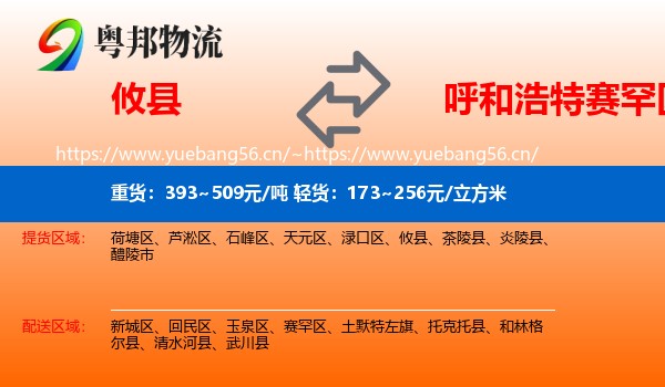 攸县到赛罕区物流