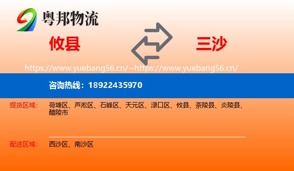 攸县到三沙物流