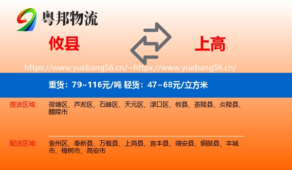 攸县到上高县物流