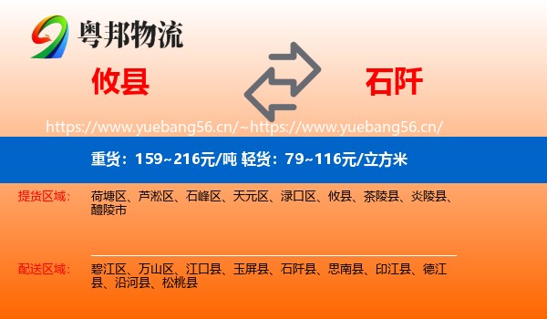 攸县到石阡县物流