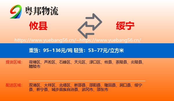 攸县到绥宁县物流