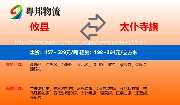 攸县到太仆寺旗物流