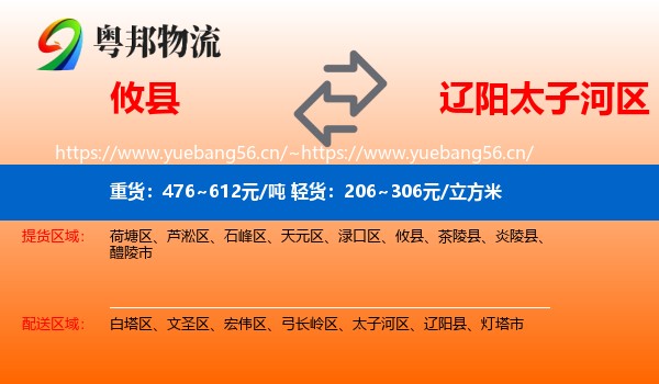 攸县到太子河区物流