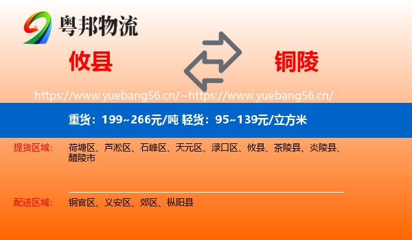 攸县到铜陵物流