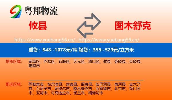 攸县到图木舒克市物流