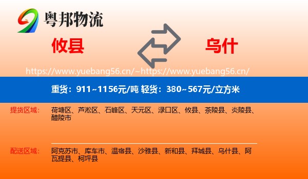 攸县到乌什县物流
