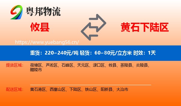 攸县到下陆区物流 攸县到下陆区物流专线名片
