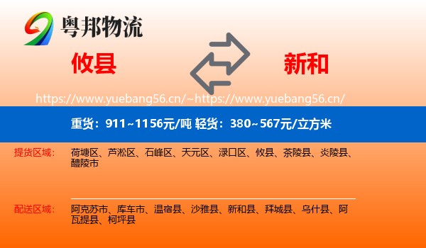 攸县到新和县物流