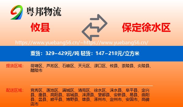 攸县到徐水区物流