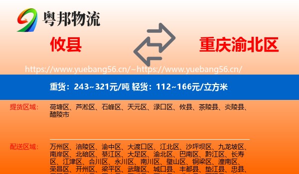 攸县到渝北区物流